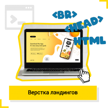 Верстка лендингов - Школа цифровых искусств для детей от 8 до 14 лет